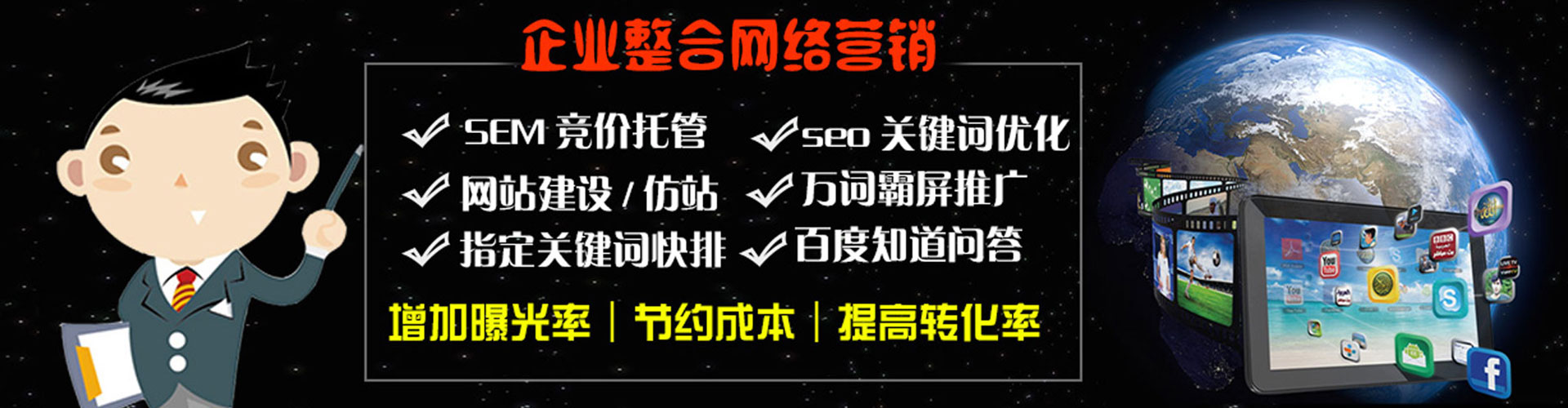 石景山百度推广排名